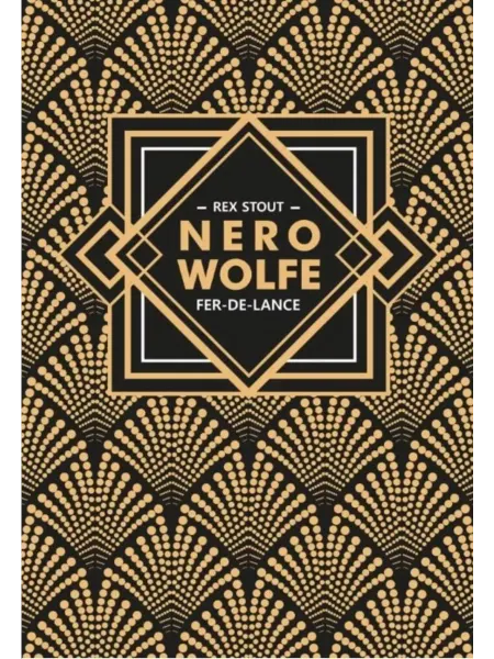 Издательство КАРО Nero Wolfe. Fer-De-Lance Ниро Вульф. Книга 1. Острие копья