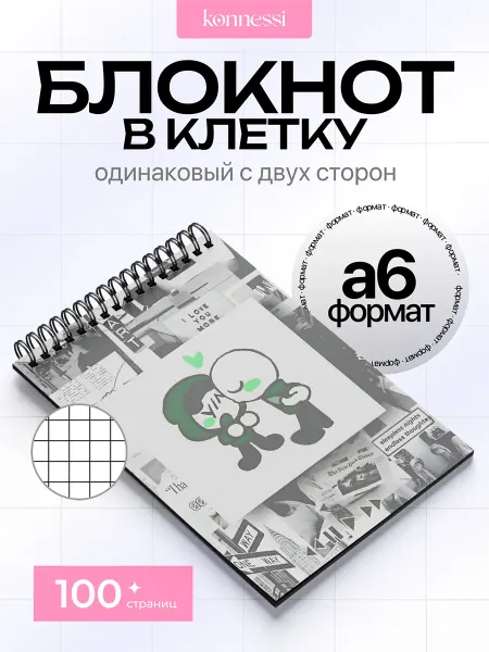 AVAIL Блокнот Your Dearest Boyfriend. 120 страниц. А6