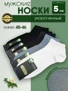 Носки DMDBS мужские Premium socks, 5 пар