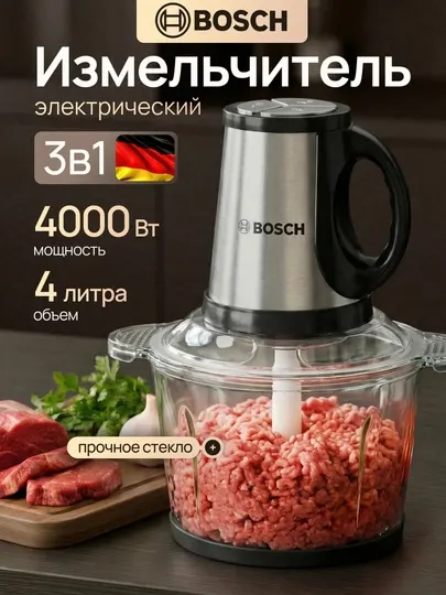 Электрический измельчитель для кухни, блендер, миксер