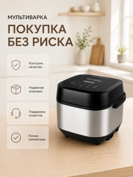 Domestica Мультиварка скороварка 5 литров