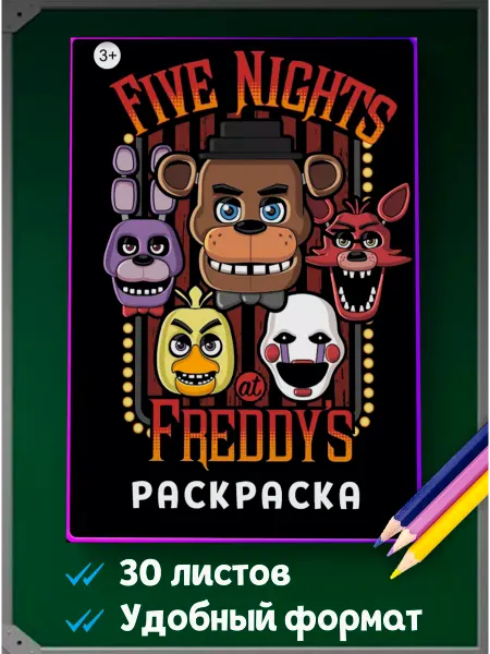 Аниматроники FNAF ФНАФ Фредди монстры ФНАФ 2 Аниматроники антистресс для мальчиков