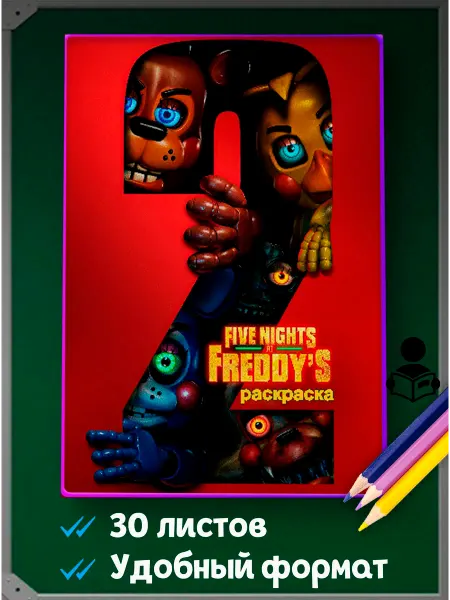 Аниматроники FNAF ФНАФ Фредди монстры ФНАФ 2 Аниматроники Пять ночей с Фредди