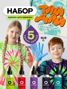 Подарочный набор, ТАЙ-ДАЙ, для девочки и мальчика, Dropcolor, 5 цветов