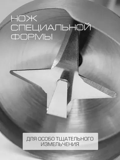 Измельчитель кухонный с чашей, ручной блендер