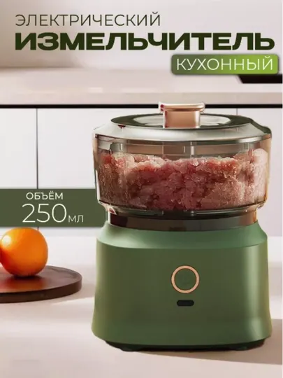 Мини блендер электрический, измельчитель, овощерезка