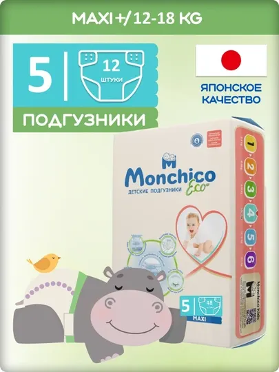 Подгузники Monchico Eco+, размер 5, 12-18 кг, 12 шт