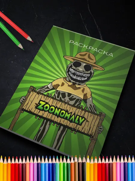 Раскраска детям и подросткам Zoonomaly Зоономалия Зуномали раскраска антистресс монстры