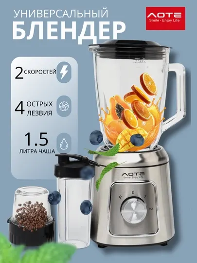 Блендер, миксер для фруктов, легкая очистка