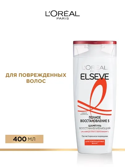 L'Oréal Paris Elseve Шампунь для волос "Полное Восстановление 5", для поврежденных волос, 250 мл