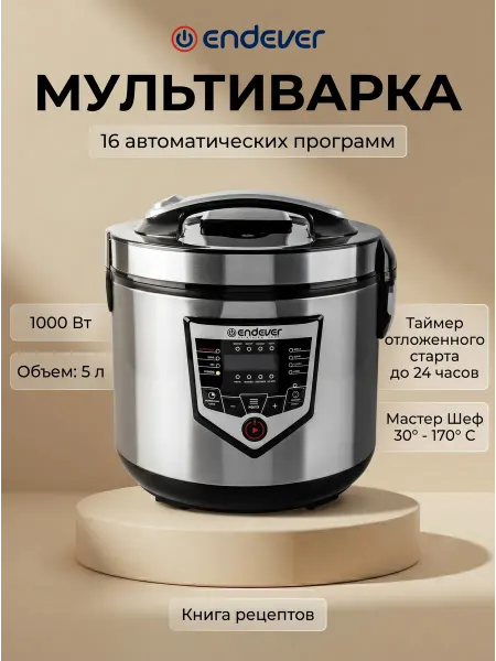 Endever Мультиварка 5 литров для дома Vita-124
