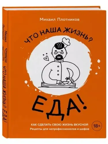 ХлебСоль Что наша жизнь?Еда!Как сделать свою жизнь вкусной