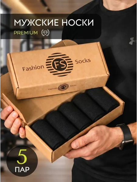 Fashion Socks Носки спортивные высокие хлопок набор 5 пар в коробке