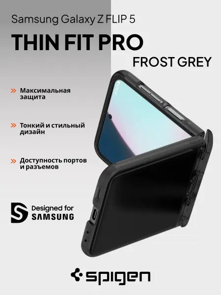 SPIGEN Чехол на Samsung Galaxy Z Flip 5 прозрачный Thin Fit Pro