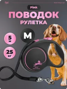 Поводок для собак Flexi M 5 м 25 кг
