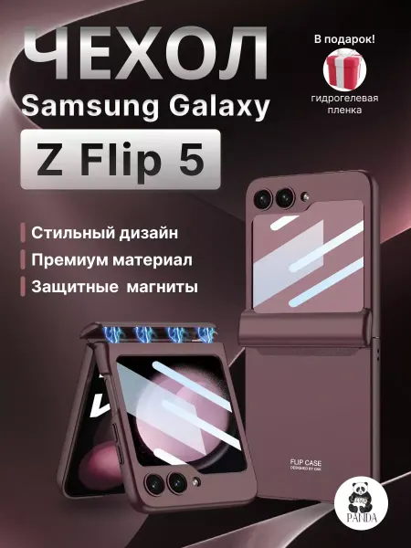 Panda Live Защитный чехол на Samsung Galaxy z Flip 5 Самсунг флип 5