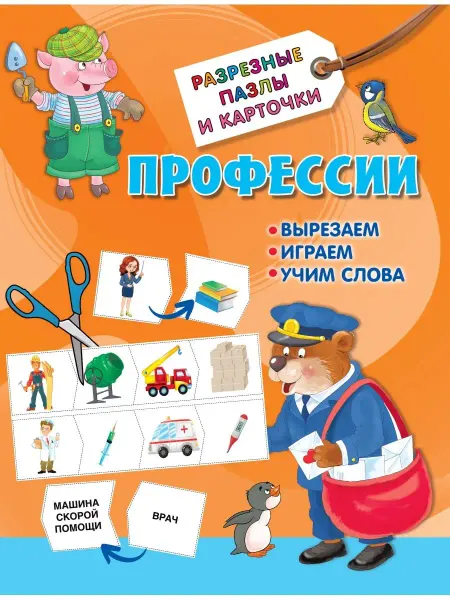 Издательство АСТ Профессии