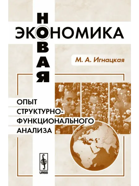 КомКнига Новая экономика