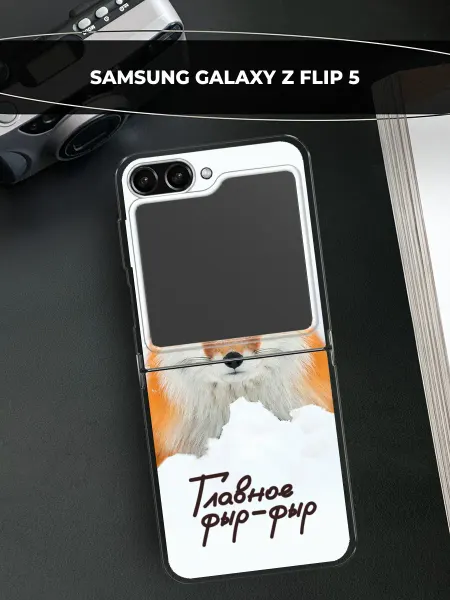 Samsung Чехол на Galaxy Z Flip 5 с лисой