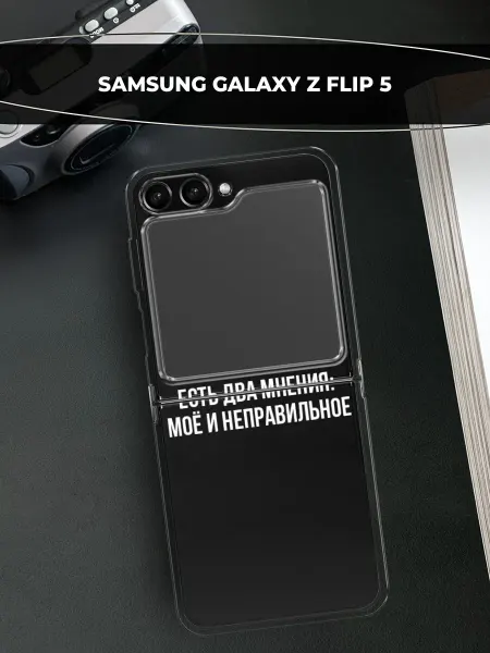 Samsung Чехол на Galaxy Z Flip 5 с надписью