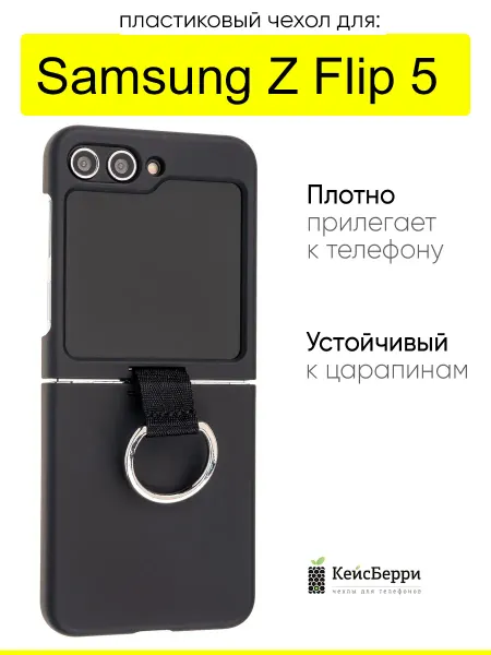 КейсБерри. Чехол для Samsung Galaxy Z Flip 5, серия Silicone Flip