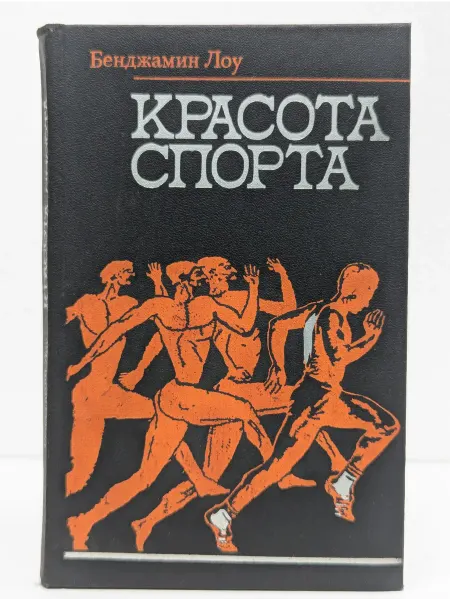 БУКИТИР Красота спорта