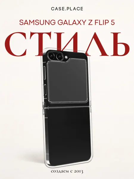 Samsung Чехол на Z Flip 5 с цветочками