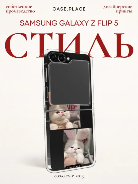 Samsung Чехол на Z Flip 5 с котиками