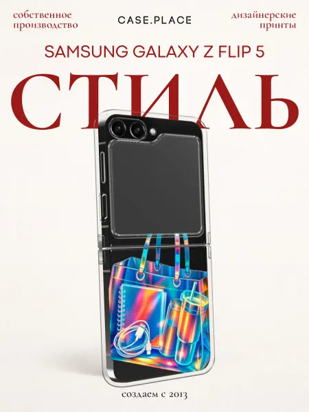 Samsung Чехол на Z Flip 5 яркий