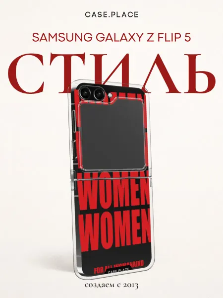 Samsung Чехол на Z Flip 5 women
