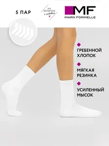 Носки Mark Formelle для мальчиков, для девочек Для детей, 5 пар