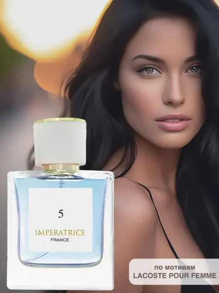 ПонтиПарфюм Императрица Imperatrice FRANCE 5, 50мл