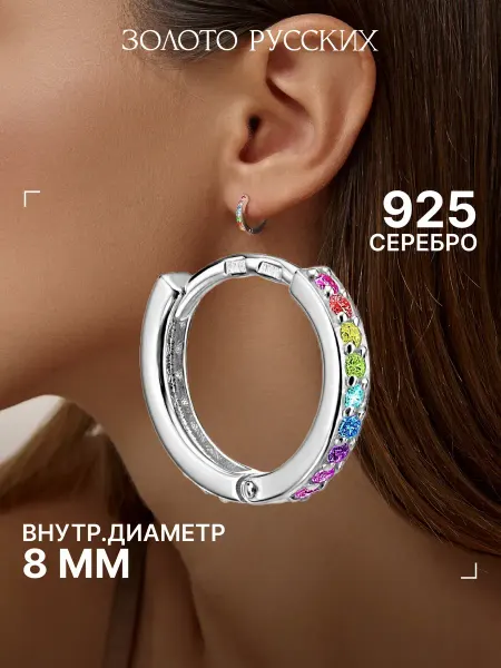 Золото Русских Моносерьга конго кликер серебро 925 с фианитами 8 мм