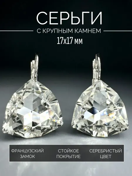 V_JWL Cерьги белые крупные с большим камнем
