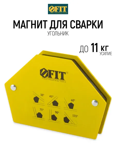 FIT Угольник для сварки магнитный, усилие до 11 кг