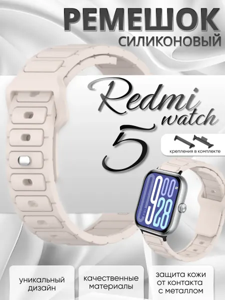 Gellio Redmi watch 5 ремешок силиконовый