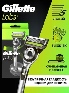 Мужская бритва Gillette Labs с 5 кассетами и подставкой для бритвы