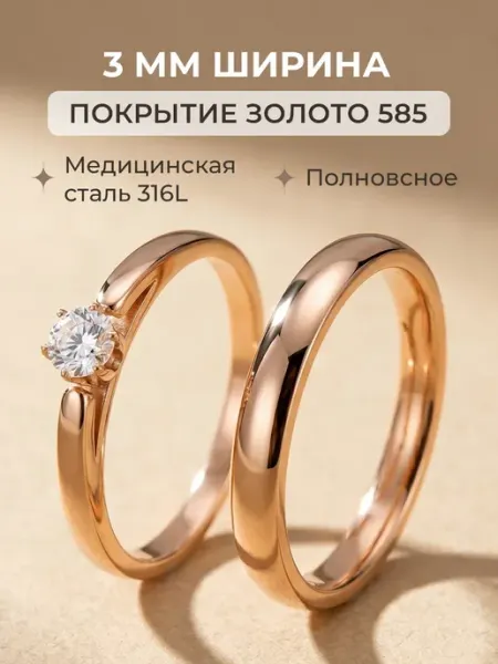 Сияриум Набор обручальное и помолвочное кольцо с камнем