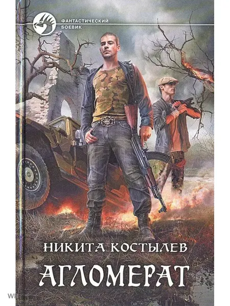 Альфа-Книга Агломерат