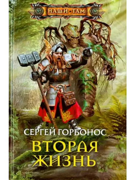 Центрполиграф Вторая жизнь