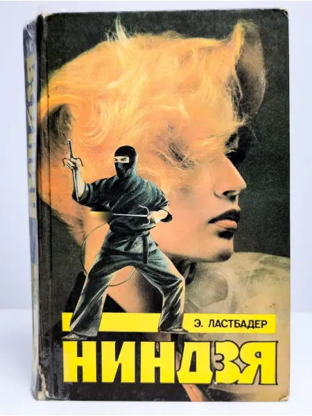 БУКИТИР Ниндзя