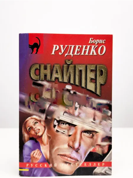 БУКИТИР Снайпер