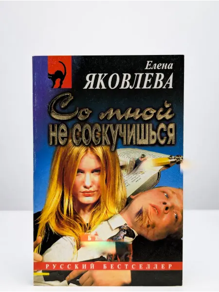 БУКИТИР Со мной не соскучишься