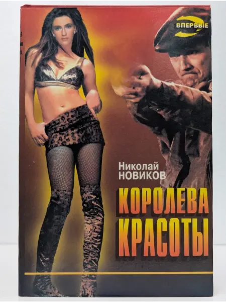 БУКИТИР Королева красоты