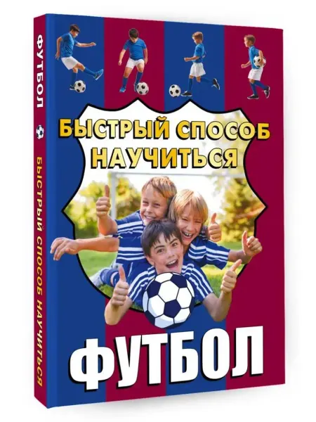 Аванта Футбол