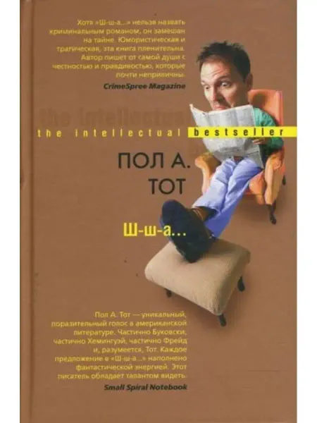 Центрполиграф Ш-Ш-а