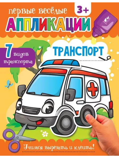 АСТ Транспорт