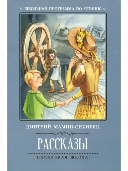 Феникс Рассказы