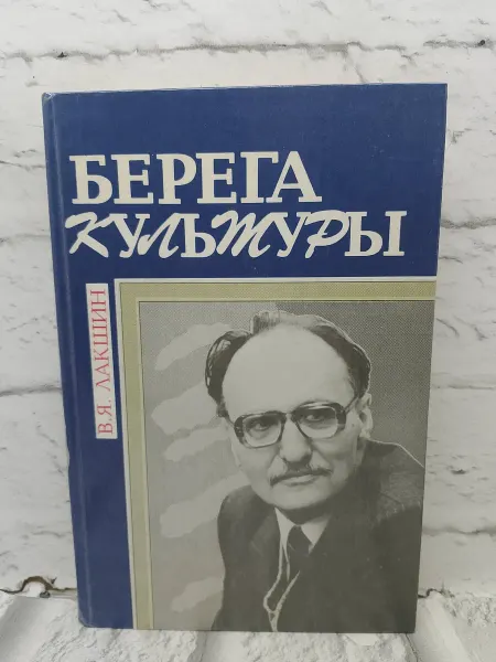 Не указаны Берега культуры