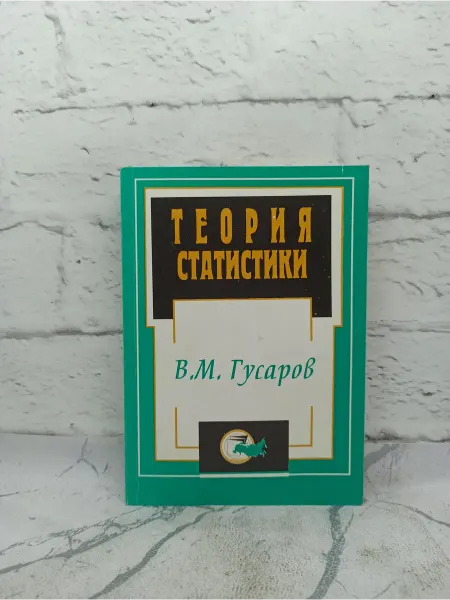 Не указаны Теория статистики